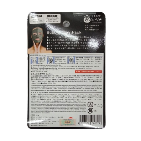 Mặt Nạ Dạng Bùn Sủi Bọt Iye Spa By Pure Smile Bubble Clay Pack
